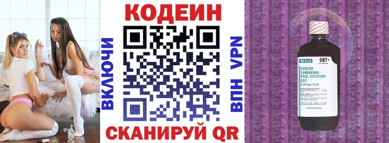 Кодеиновый сироп Lean напиток Lean (лин)  маркетплейс телеграм  Алзамай 