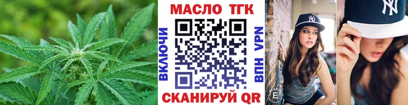 ТГК вейп с тгк  Алзамай 
