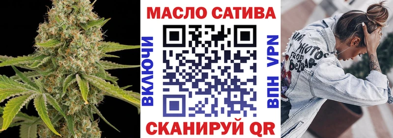 ТГК THC oil Алзамай